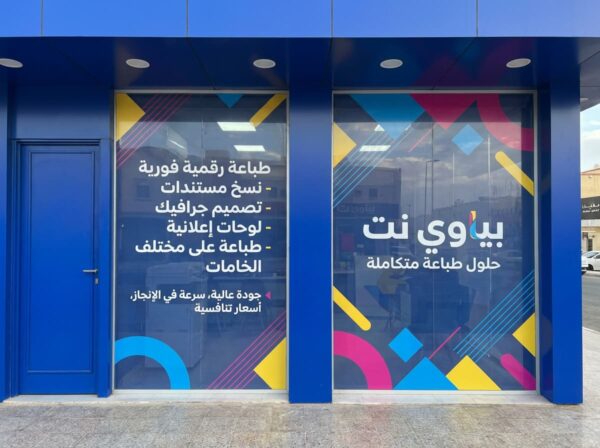 printing on cladding